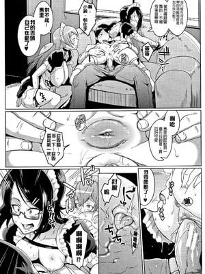 [煌野一人 (Fanatic Pictures)]ドールズ [中国翻訳][疏碼][特装版]_045