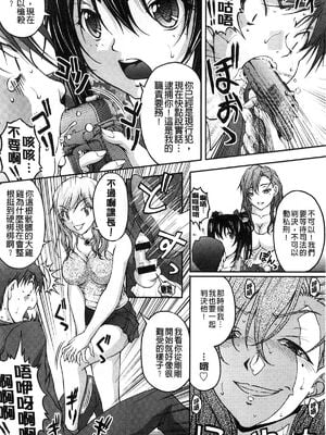 [さかきなおもと] 特命痴漢おとり捜査班 チームKの攻防|特命痴漢誘捕的搜查班 [中国翻訳]_185
