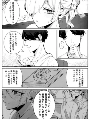 (C104) [グンユウカッキョ (グンプウ)] 狂犬じゃない私を (ブルーアーカイブ)_04