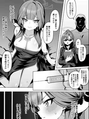 [モモのすけ] アルちゃん輪姦調教漫画_1