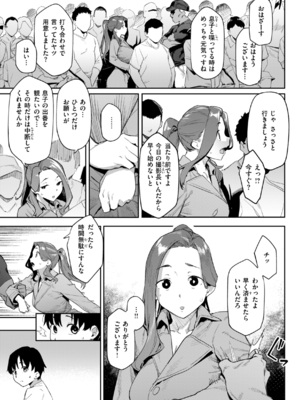 [赤セイリュウ] まずはセフレから、どう？_147