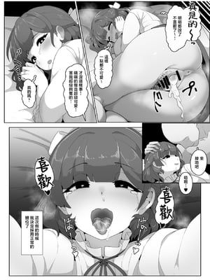 [moya] 母の日ぼしかん2025 [中国翻訳]_130557407_p7