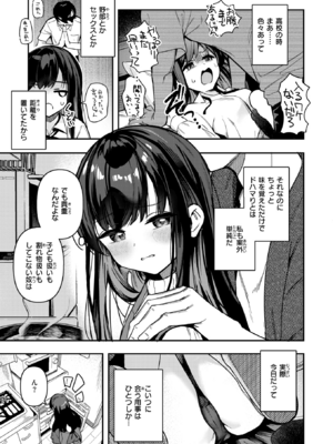 [すずしも] とどのつまり (WEEKLY快楽天 2024 No.37) [DL版]_005