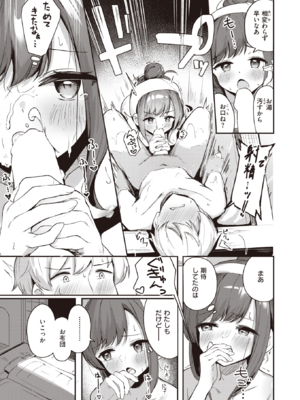 [すずしも] いぬのきもち append (WEEKLY快楽天 2023 No.26) [DL版]_003