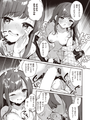 [すずしも] いぬのきもち append (WEEKLY快楽天 2023 No.26) [DL版]_005