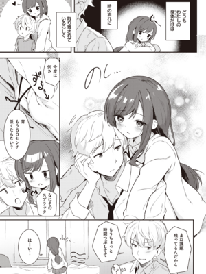 [すずしも] いぬのきもち (WEEKLY快楽天 2023 No.21) [DL版]_003
