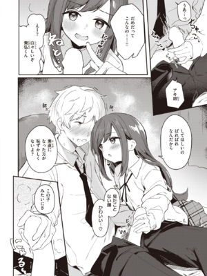 [すずしも] いぬのきもち (WEEKLY快楽天 2023 No.21) [DL版]_010