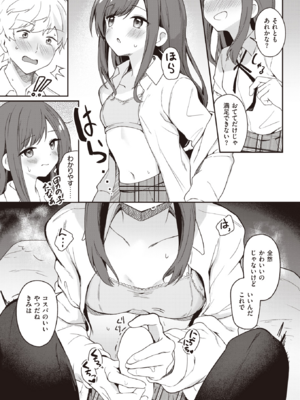 [すずしも] いぬのきもち (WEEKLY快楽天 2023 No.21) [DL版]_011
