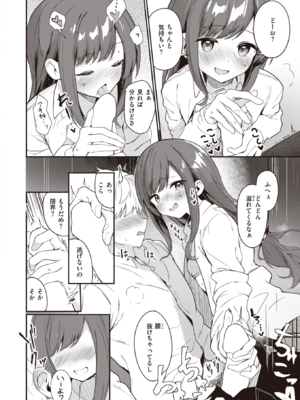 [すずしも] いぬのきもち (WEEKLY快楽天 2023 No.21) [DL版]_012