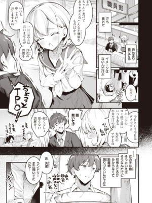 [すずしも] はいすいのじん (WEEKLY快楽天 2024 No.09) [DL版]_003