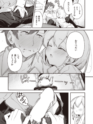 [すずしも] はいすいのじん (WEEKLY快楽天 2024 No.09) [DL版]_009