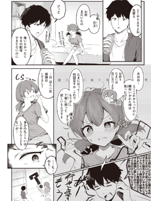 [すずしも] ジャストふぃっと!! (WEEKLY快楽天 2023 No.04) [DL版]_002
