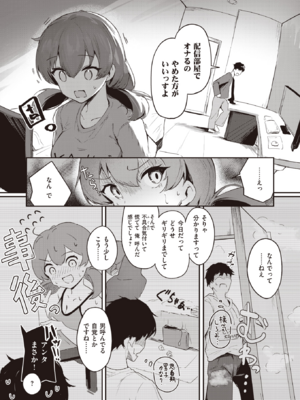 [すずしも] ジャストふぃっと!! (WEEKLY快楽天 2023 No.04) [DL版]_004