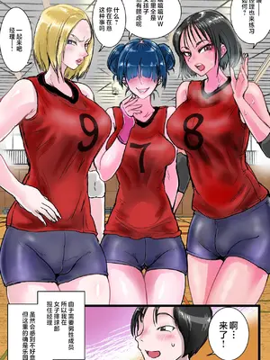 [あまぎゃっぱ (あまねさん)] ハーレムバレー部性処理マネージャー_03