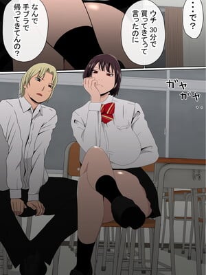 [赤本アカモト] わらしべおま〇こ!ヤれる子つなぎの性生活2_005