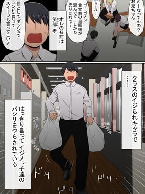 [赤本アカモト] わらしべおま〇こ!ヤれる子つなぎの性生活2_006