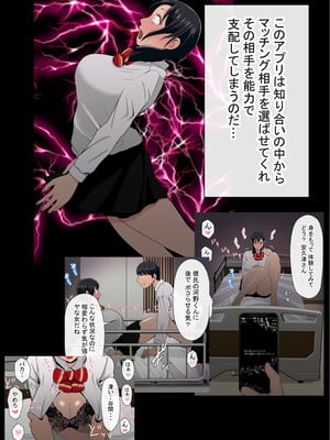 [赤本アカモト] わらしべおま〇こ!ヤれる子つなぎの性生活2_011