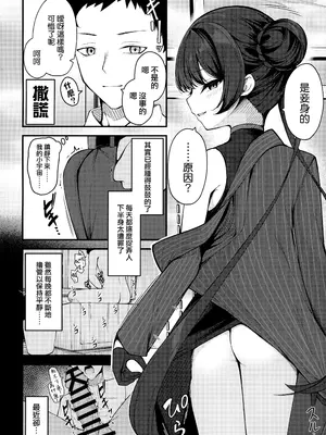 (C105) [つくてん (円つくも)] 煽情妃 ~誘惑されて押し倒されて~ (ブルーアーカイブ)｜~煽情妃~為伊所魅，為伊消得人憔悴~ [山樱汉化]_04