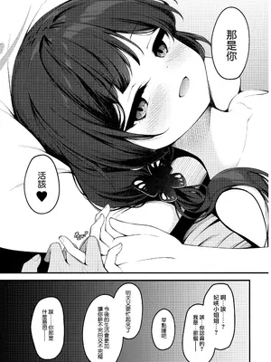 (C105) [つくてん (円つくも)] 煽情妃 ~誘惑されて押し倒されて~ (ブルーアーカイブ)｜~煽情妃~為伊所魅，為伊消得人憔悴~ [山樱汉化]_25