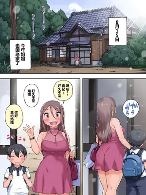 [やきそばぱんつ (柊ぽぷら、グランディア)] 叔母さん寝取り～甥っ子ちんぽがデカすぎる件について [vk机翻]