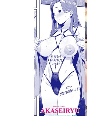 [赤セイリュウ] まずはセフレから、どう？ [英文] [無修正] [DL版]_image_0001