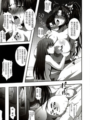 [ろしまん (マサ兄)]日本一チョロイ女とマセガキ1~4 (ストリートファイター)[中国翻訳][粗碼]_024