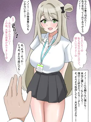 [さむを] 破滅願望が強いマゾメスなノノミが終わっちゃう話_01