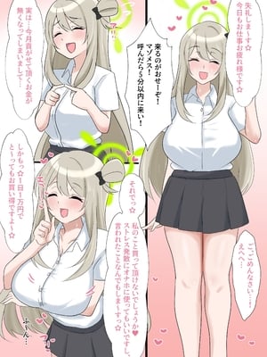[さむを] 破滅願望が強いマゾメスなノノミが終わっちゃう話_02