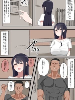 [さむを] 身代わりのあやの先生_04