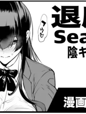 退魔部S5:陰キャ退魔巫女呪印編① Hentai Comics