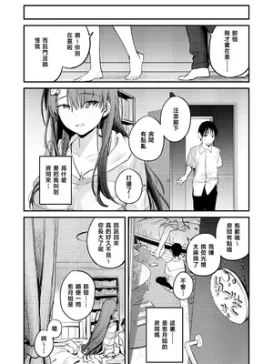 [桃汁庭園 (桃雲)] マモノノヘヤ｜妖怪的房间 [暴碧汉化组] [DL版]_12
