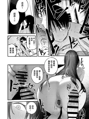 [桃汁庭園 (桃雲)] マモノノヘヤ｜妖怪的房间 [暴碧汉化组] [DL版]_32