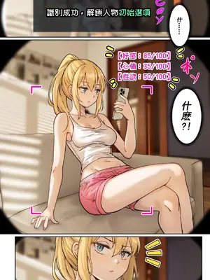 [pz-x] 俺のARメガネは義妹の様々な数値が見える？! [中国語]_006
