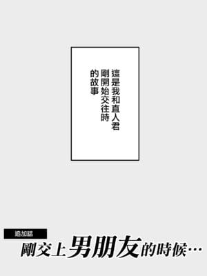 [September (三九)] 僕は妻が寝取られ何度もイかされる姿を見続けた。追加エピソード 彼氏ができたから_102