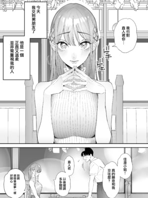 [September (三九)] 僕は妻が寝取られ何度もイかされる姿を見続けた。追加エピソード 彼氏ができたから_103