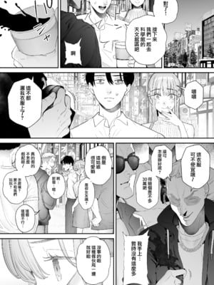 [September (三九)] 僕は妻が寝取られ何度もイかされる姿を見続けた。追加エピソード 彼氏ができたから_104