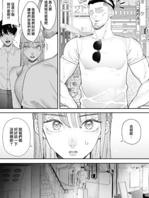 [September (三九)] 僕は妻が寝取られ何度もイかされる姿を見続けた。追加エピソード 彼氏ができたから_105