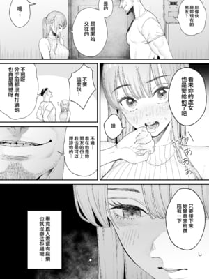 [September (三九)] 僕は妻が寝取られ何度もイかされる姿を見続けた。追加エピソード 彼氏ができたから_107
