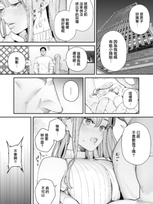 [September (三九)] 僕は妻が寝取られ何度もイかされる姿を見続けた。追加エピソード 彼氏ができたから_108