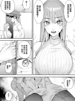 [September (三九)] 僕は妻が寝取られ何度もイかされる姿を見続けた。追加エピソード 彼氏ができたから_109