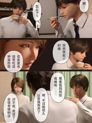 [ヨーグル本舗] 僕の母が巨根でメンタリストの同級生にロックオンされた_005_ch_menta004