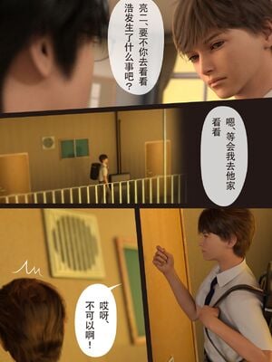 [ヨーグル本舗] 僕の母が巨根でメンタリストの同級生にロックオンされた_008_ch_menta007