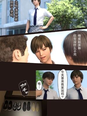 [ヨーグル本舗] 僕の母が巨根でメンタリストの同級生にロックオンされた_010_ch_menta009