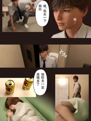 [ヨーグル本舗] 僕の母が巨根でメンタリストの同級生にロックオンされた_013_ch_menta012