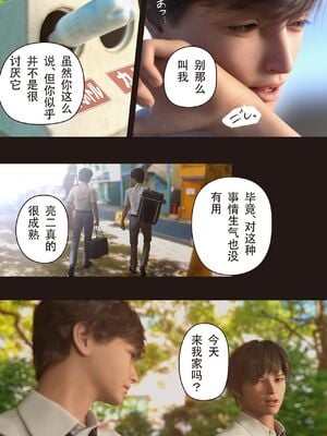 [ヨーグル本舗] 僕の母が巨根でメンタリストの同級生にロックオンされた_020_ch_menta019