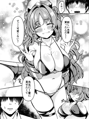 (C105) [たか々屋 (蟹屋しく)] キララちゃんはひとりじめたい (ブルーアーカイブ)_03