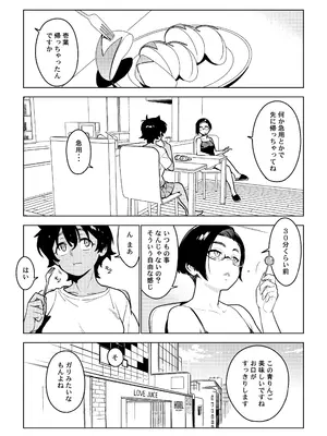 [enuma elish (由木彌)] 壱葉4.5 [DL版]_08