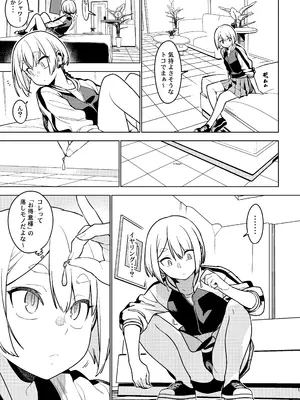 [enuma elish (由木彌)] 壱葉4.5 [DL版]_10