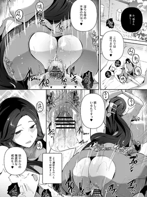 [濃霧菜 (ミヤシロヨースケ)] エルフの養母～愛するママとエッチなしきたり～_31