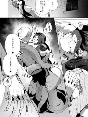 [濃霧菜 (ミヤシロヨースケ)] エルフの養母～愛するママとエッチなしきたり～_36